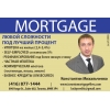 MORTGAGES;  PRIVATE LOANS;  REFINANCING;  BUSINESS LOANS (unsecured) ;