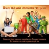 Браузерные игры