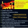 Гадание Бизнес-Магия Помощь в любой ситуации Результат за 3 дня!