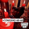 Приворот БЕЗ ПОСЛЕДСТВИЙ.  Диагностика и консультация-Бесплатно.